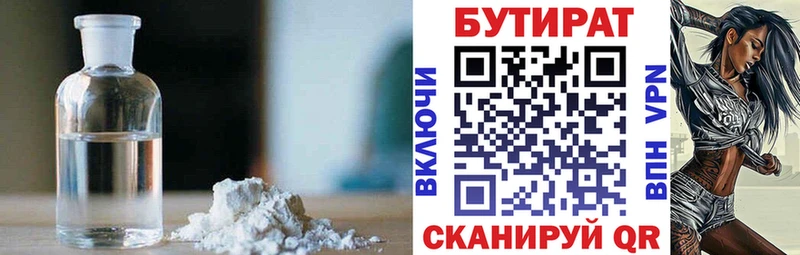 omg ТОР  Ветлуга  БУТИРАТ Butirat 