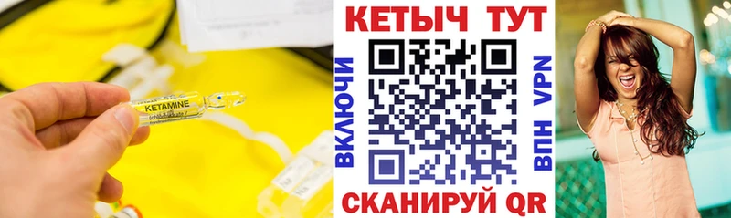 КЕТАМИН VHQ Ветлуга