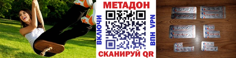 МЕТАДОН кристалл  Ветлуга 