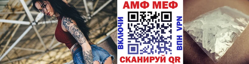 МЕТАМФЕТАМИН Methamphetamine  купить наркотик  Ветлуга 